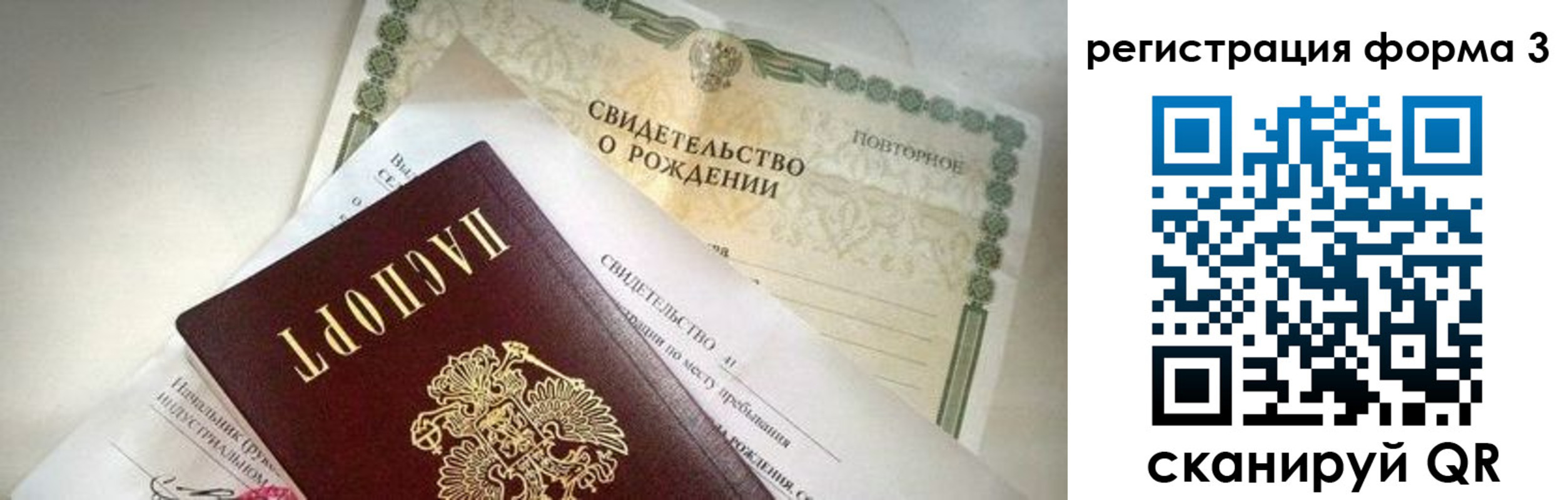 прописка для военкомата в Красноярском крае