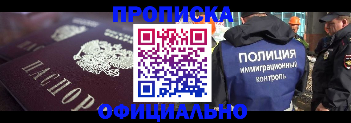 временная регистрация надежно в Красноярском крае