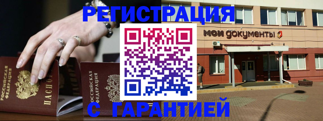 прописка для работы в Красноярском крае